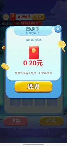 我愛(ài)點(diǎn)一點(diǎn)紅包版截圖2