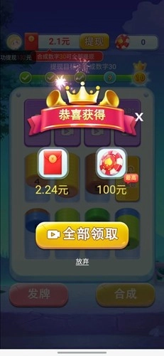 我愛(ài)點(diǎn)一點(diǎn)紅包版截圖4