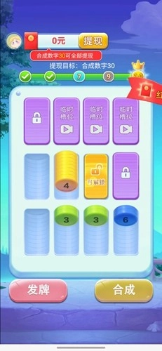 我愛(ài)點(diǎn)一點(diǎn)紅包版截圖3