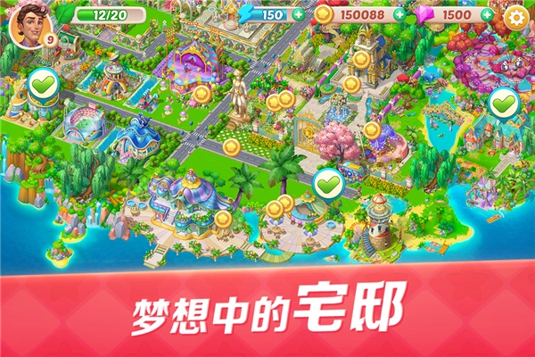 开心大厨红包版图3