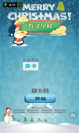养了个样安卓版