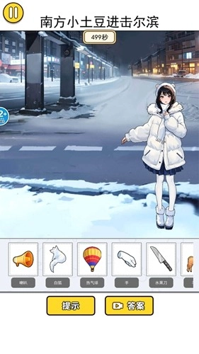 土豆勇闯哈尔滨最新版