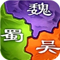 三国之旅
