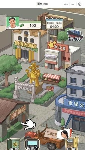 重生少年图2