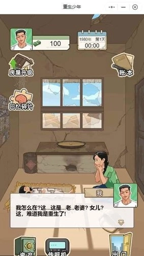 重生少年图3