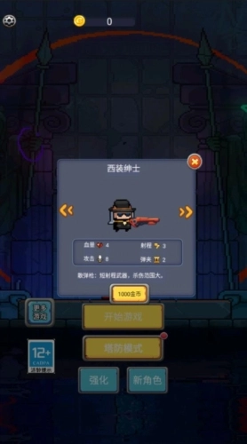 元气小怪兽