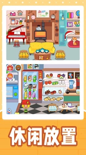 小黄当店长手游版图3