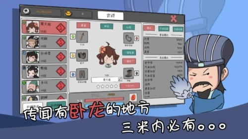 有卧龙的地方必有图2