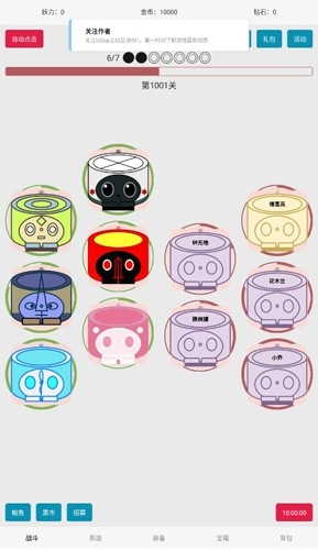 一口气成为咸王截图2