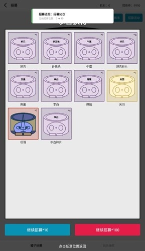 一口气成为咸王截图4