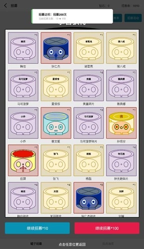 一口气成为咸王截图5