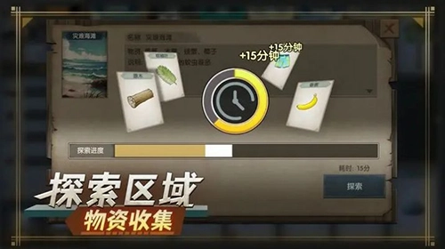 荒岛生存指南去广告版(4)