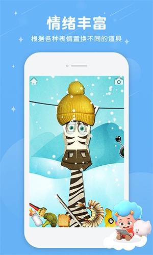 情绪动物园最新版