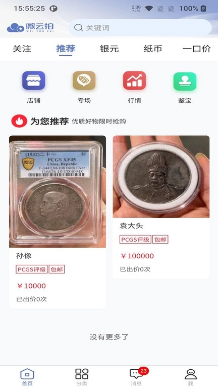 微云拍最新版图3