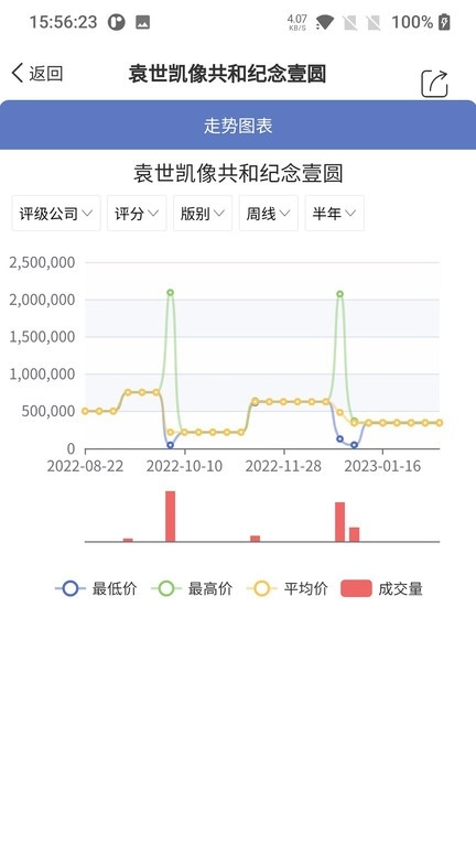 微云拍最新版图4