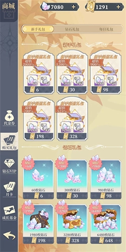 二次元氪金模拟2最新版图5