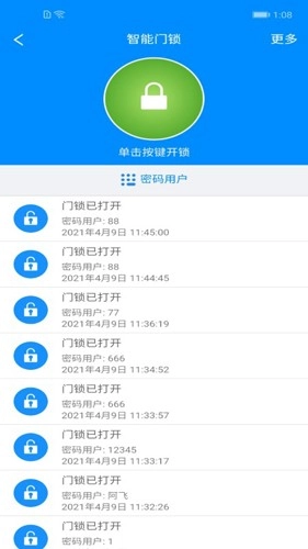 优智云家智能锁