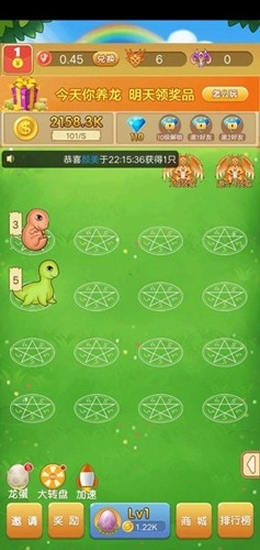 恐龙多多红包版图3