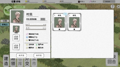 纸上部落2正版(4)