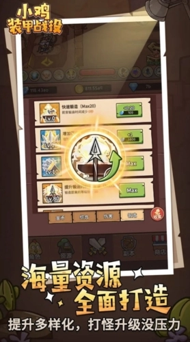 小鸡装甲战役(2)