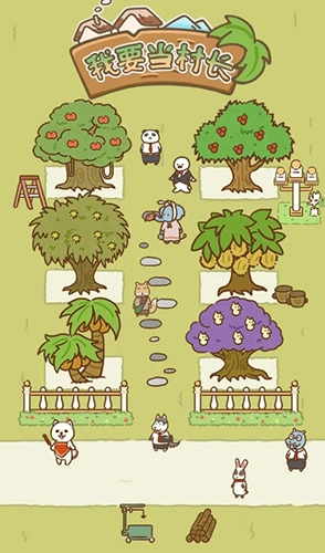 我要当村长去广告版图4