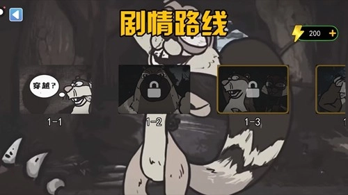大熊二熊生存日记安卓版图3