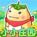 小小庄园正版