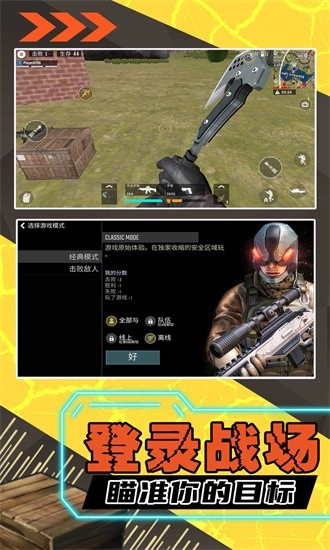游戏截图