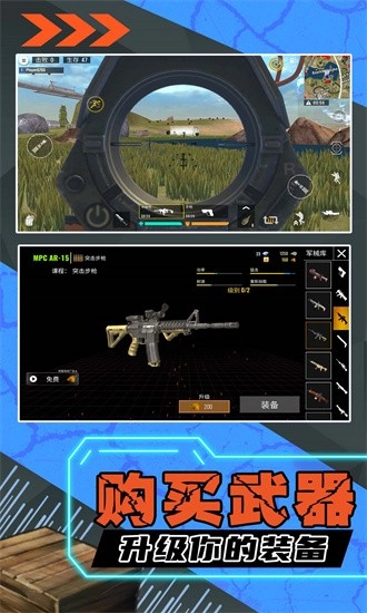 游戏截图