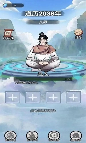 乖乖修个仙官方正版图2