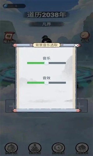 乖乖修个仙官方正版图5