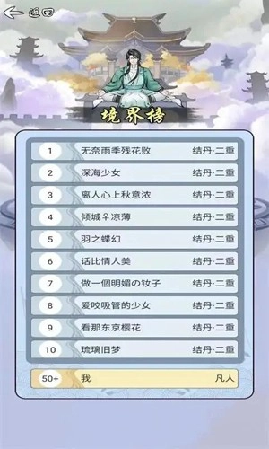 乖乖修个仙官方正版图4