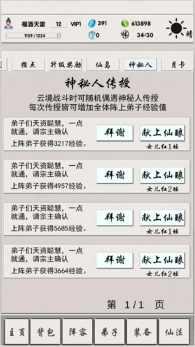 侠名记(3)