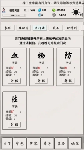 侠名记(2)