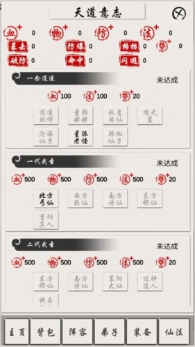 侠名记(1)