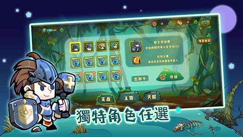 狩猎者传说最新版图4