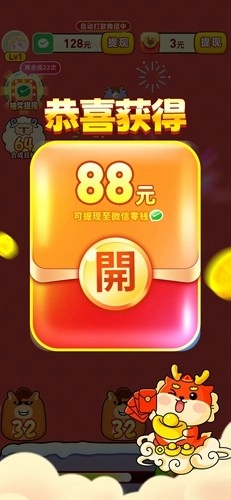 龙年乐翻天红包版图7