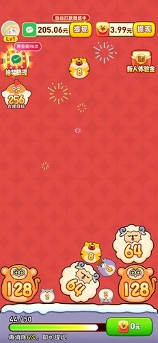 龙年乐翻天红包版图2
