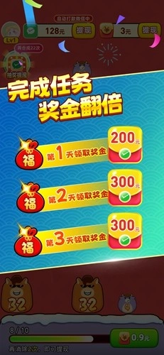 龙年乐翻天红包版图8