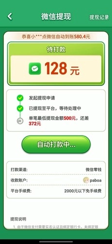 龙年乐翻天红包版图5