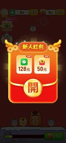 龙年乐翻天红包版图4