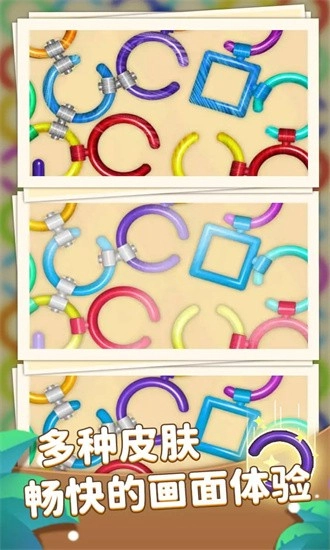 一环套一环游戏安卓版