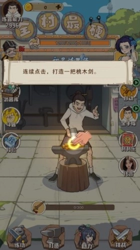 老铁来一锤去广告版(3)