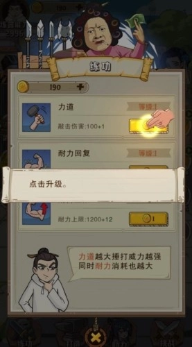 老铁来一锤去广告版(5)