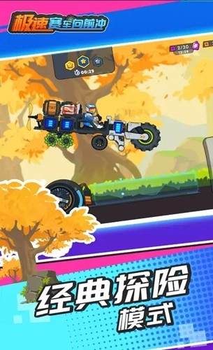 極速賽車向前沖最新版截圖3