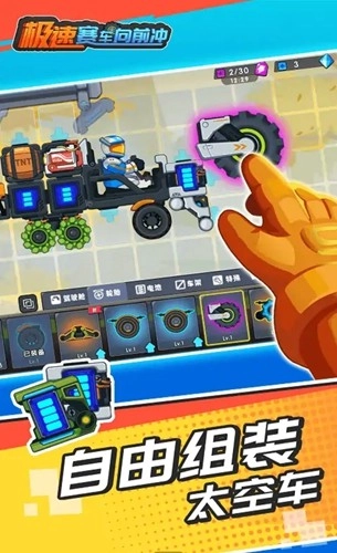 極速賽車向前沖最新版截圖4