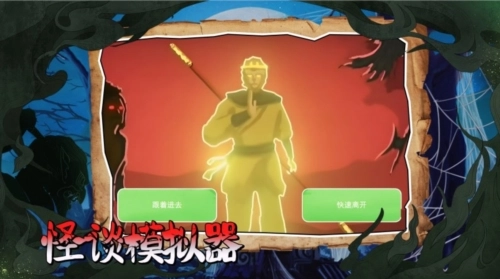 怪谈事务所