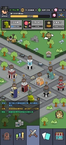 神级文明进化系统去广告版图3