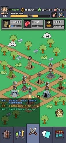 神级文明进化系统去广告版图2