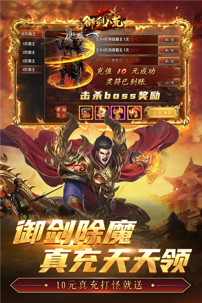御剑八荒图4